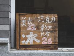 门面--1F Coffee