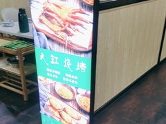 -和庆斋羊蝎子火锅·碳缸烧烤(顺义旗舰店)