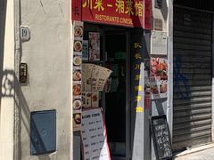 -队长面馆 La Pasteria del Capitano