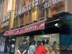 -纯坊佳哥手作(江汉路店)