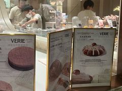 -VERIE BAKEHOUSE