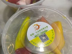 -老炳·七丛松甘草水果