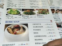 菜单-嘉旺港式茶餐厅(延长中路店)