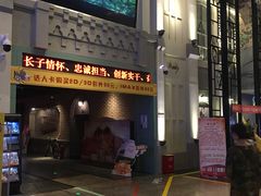 -万达影城 (甘井子万达广场IMAX店)