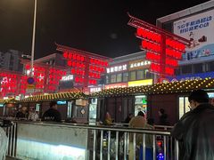 -怀远市场(文萃北街店)