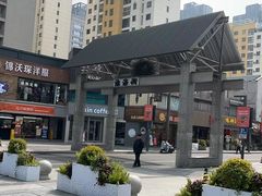 -南风(淮海街店)