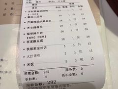 账单-粤小馆(天安云谷店)