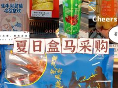 -盒马鲜生(双清路店)