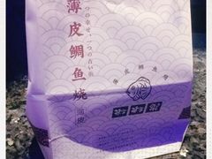 -粉粉乐鲷鱼烧(美罗城店)