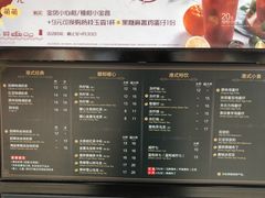 菜单-桂源铺奶茶店(湟普汇店)