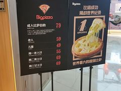 价格-比格比萨自助(德思勤四季汇店)