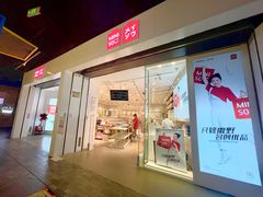 -名创优品(山东青岛华润万象城店)