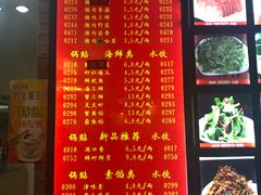 菜单-大眼锅贴水饺(河东店)
