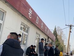 门面-老四烧饼铺(丽源路店)