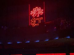 -赤红音乐现场(浦东金桥路店)