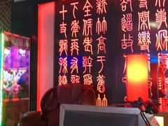 -乐道量贩式KTV(浑南店)