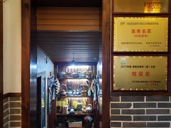 -寿州美味厨豆腐宴(寿县南门口西环路店)