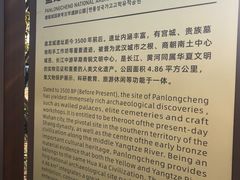 -盘龙城遗址博物院