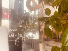 -gaga(深圳福田星河COCO Park店)