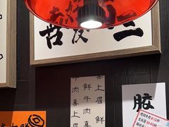 -邹开喜·小海鲜醉鸡煲·潮汕鲜切牛肉店(襄阳北路店)