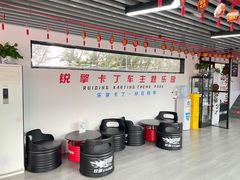 -锐擎卡丁车主题乐园(郊野公园店)
