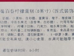 -派悦坊·甜品·蛋糕(日坛店)