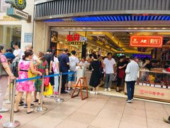门面-泰康食品(南京东路店)
