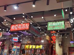 -萍姐火锅·公路夜市(南京新街口店)