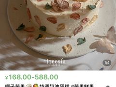-小苍兰风铃草蛋糕甜品(沈阳店)