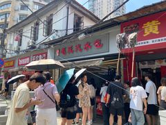 -毛氏汽水包(山海关路店)