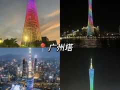 -广州塔