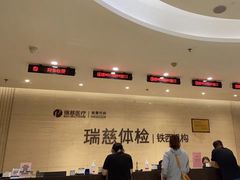 -瑞慈体检沈阳机构