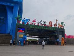 -鄂尔多斯野生动物园