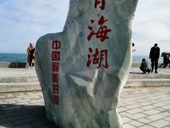 -青海湖国家重点风景名胜区