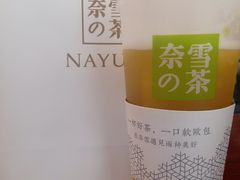 霸气凤梨-奈雪的茶(大悦城店)