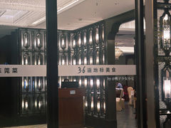 -莞香楼·正宗东莞菜(东升店)