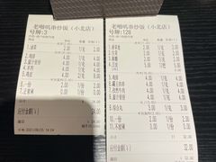 -老啪叽串炒饭(铁百店)