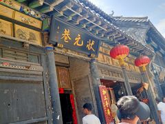 -旱码头