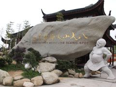 门面-八大山人梅湖景区