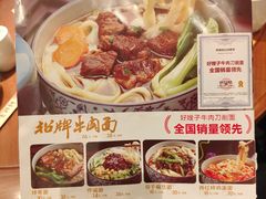 -好嫂子•刀削面(大兴店)