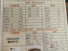 -邱大妈水煮(龙山店)