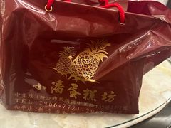 -小潘蛋糕坊 板桥和平店
