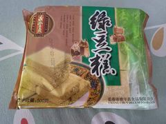 绿豆糕-鼎丰真(重庆路店)
