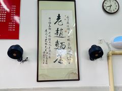 -老赵面店(大西路店)