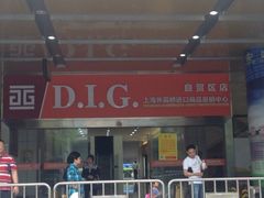 iphone_upload_pic-外高桥超市