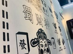 -成都你六姐·牛肉冒菜(上海环宇荟店)