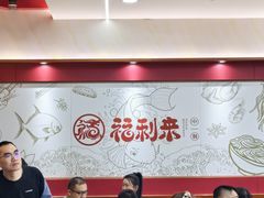 -福利来酒店(泺源大街店)