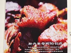 -斯丹姜母鸭·古法干香(涂门街总店)