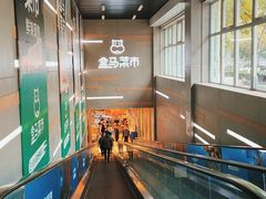 -盒马鲜生(红莲店)