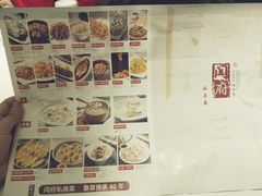 -闫府私房菜·百年鲁菜(恒隆店)